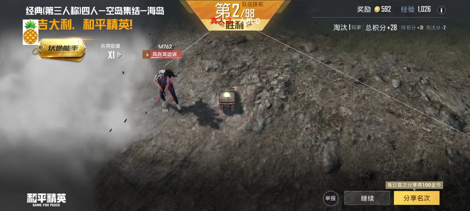 和平精英新版本辅助瞄准怎么开（和平精英新版本辅助瞄准要不要开）